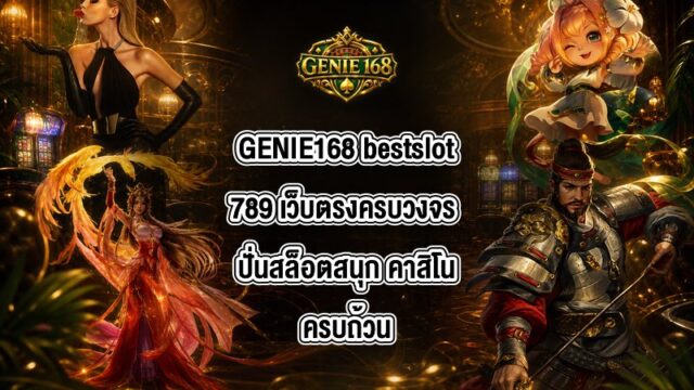 GENIE168 bestslot789